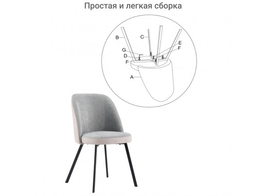 Стул Praga латте в Набережных Челнах