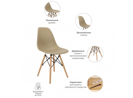 Стул Eames латте в Набережных Челнах