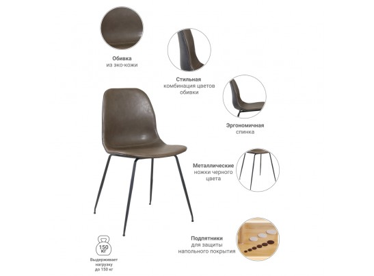 Стул City коричнево-серый в Набережных Челнах