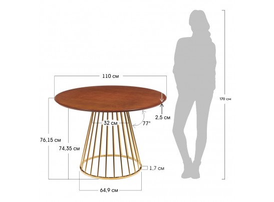Стол Liverpool диам.110см, шпон орех с золотистыми ножками в Набережных Челнах