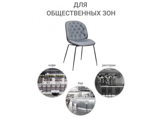 Стул Beetle lounge серый в Набережных Челнах