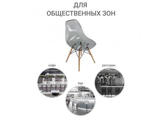 Стул Eames прозрачный серый в Набережных Челнах
