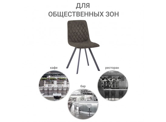 Стул Mate серый, антик в Набережных Челнах