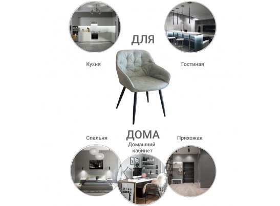 Стул Seattle светло-серый в Набережных Челнах