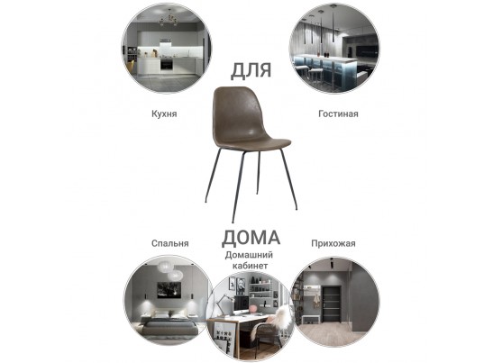 Стул City коричнево-серый в Набережных Челнах