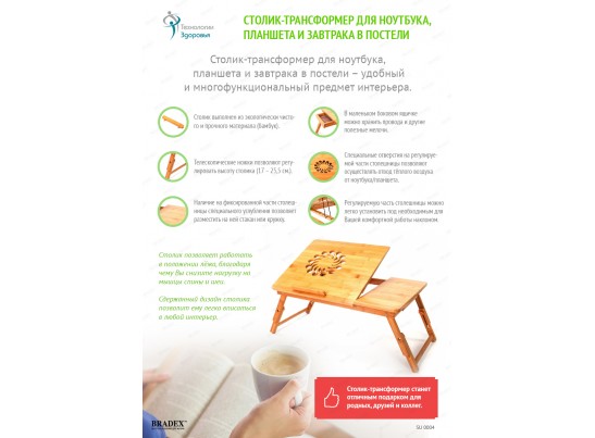 Столик-трансформер для ноутбука, планшета и завтрака в постели в Набережных Челнах