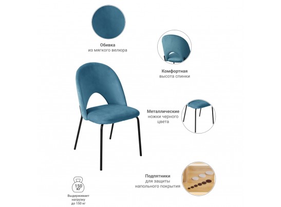 Стул Olivia тёмо-бирюзовый в Набережных Челнах