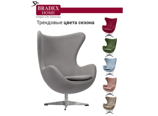 Кресло EGG CHAIR светло-серый кашемир в Набережных Челнах