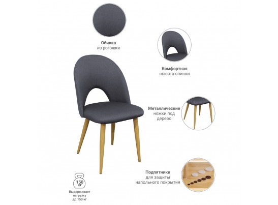 Стул Cleo серый в Набережных Челнах