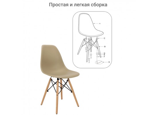 Стул Eames латте в Набережных Челнах