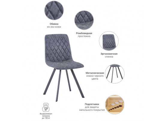 Стул Mate серый в Набережных Челнах