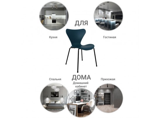 Стул Seven голубой с чёрными ножками в Набережных Челнах