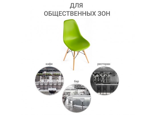 Стул Eames зелёный в Набережных Челнах