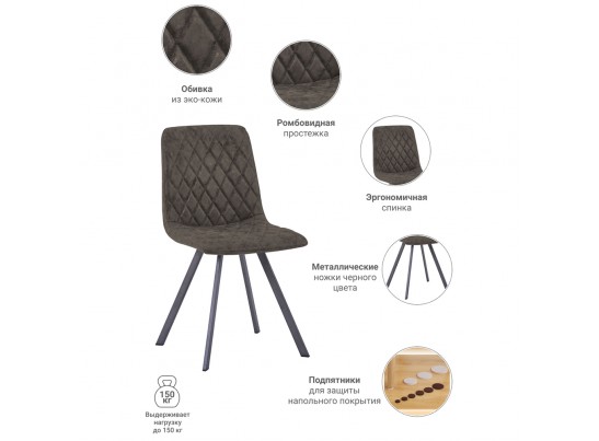 Стул Mate серый, антик в Набережных Челнах