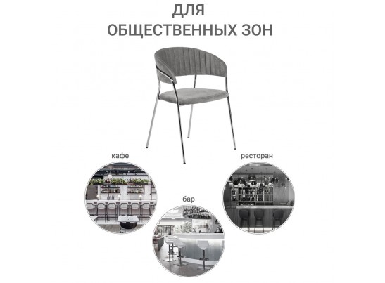 Комплект из 4-х стульев Turin серый вельвет с хромированными ножками в Набережных Челнах