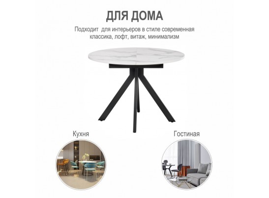 Стол Rudolf круглый раскладной 100-130x100x75см, белый мрамор, белый в Набережных Челнах