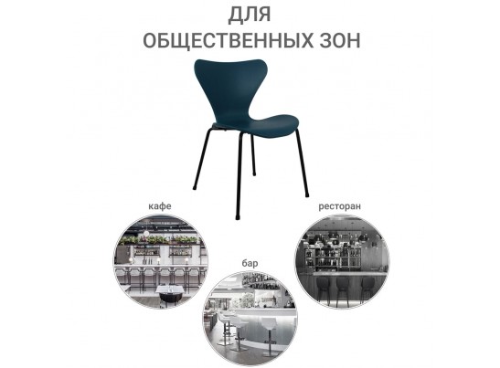 Стул Seven голубой с чёрными ножками в Набережных Челнах