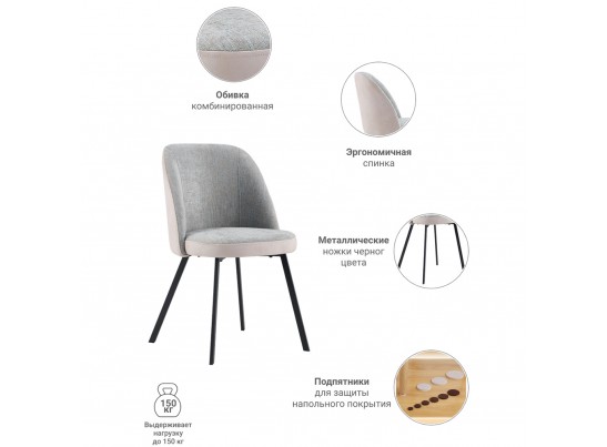 Стул Praga латте в Набережных Челнах