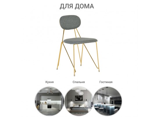 Стул Alice тёмно-серый в Набережных Челнах