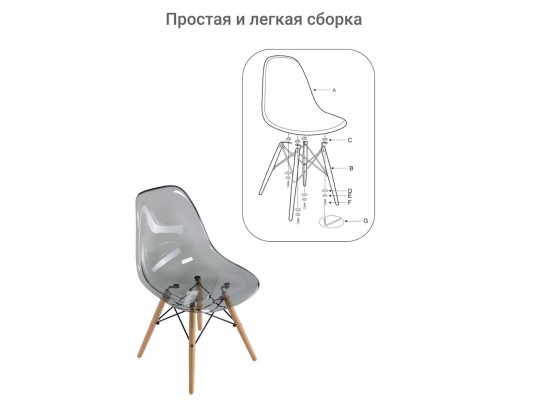 Стул Eames прозрачный серый в Набережных Челнах