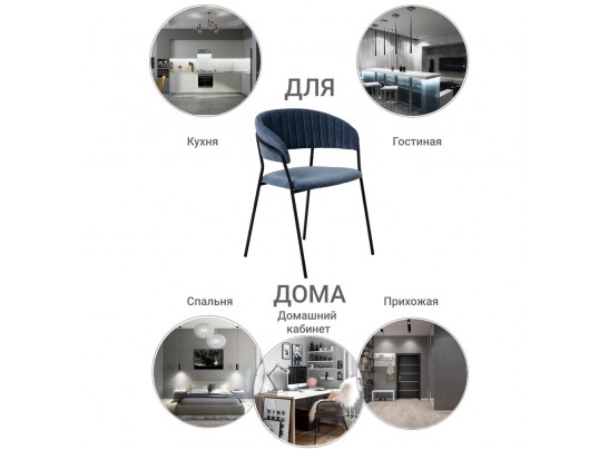 Стул Turin синий вельвет с чёрными ножками в Набережных Челнах