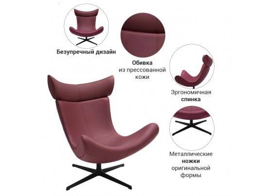 Кресло IMOLA винный в Набережных Челнах