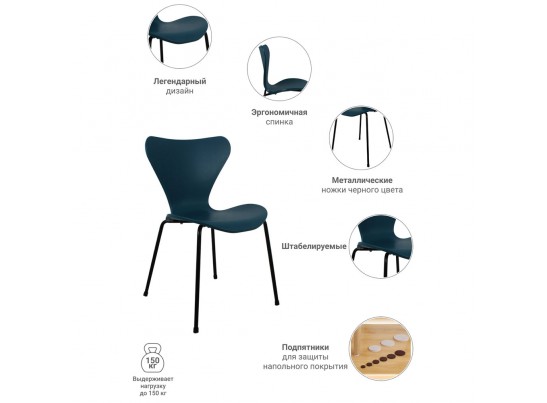 Стул Seven голубой с чёрными ножками в Набережных Челнах