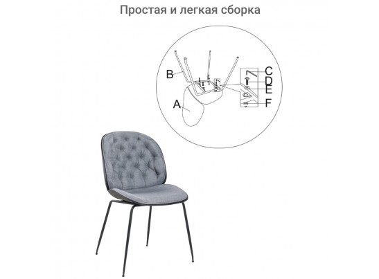Стул Beetle lounge серый в Набережных Челнах