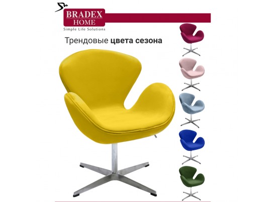 Кресло SWAN CHAIR жёлтый, искусственная замша в Набережных Челнах