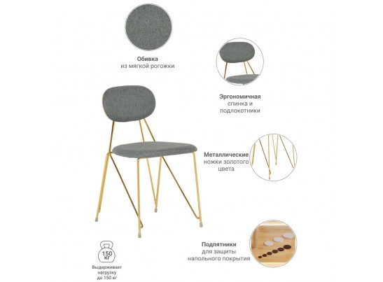 Стул Alice тёмно-серый в Набережных Челнах