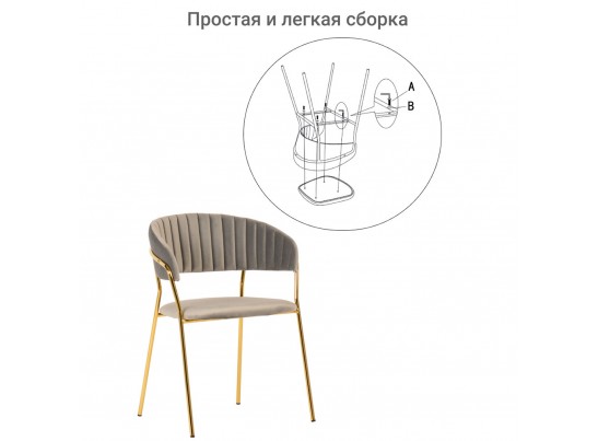 Комплект из 4-х стульев Turin латте с золотыми ножками в Набережных Челнах