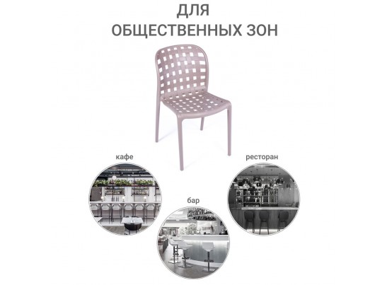 Стул Olimpia латте в Набережных Челнах