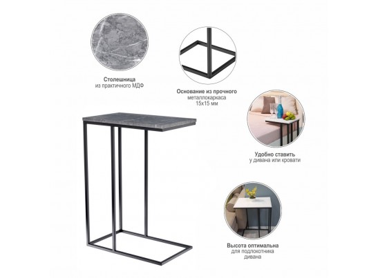 Придиванный столик Loft 50x30см, серый мрамор с чёрными ножками в Набережных Челнах