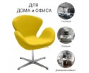 Кресло SWAN CHAIR жёлтый, искусственная замша в Набережных Челнах