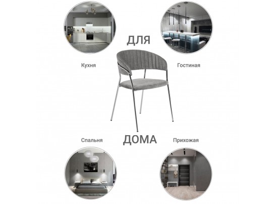 Комплект из 4-х стульев Turin серый вельвет с хромированными ножками в Набережных Челнах