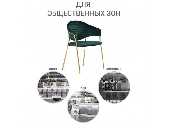 Комплект из 2-х стульев Avatar зелёный в Набережных Челнах