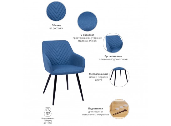 Стул Verdi синий в Набережных Челнах