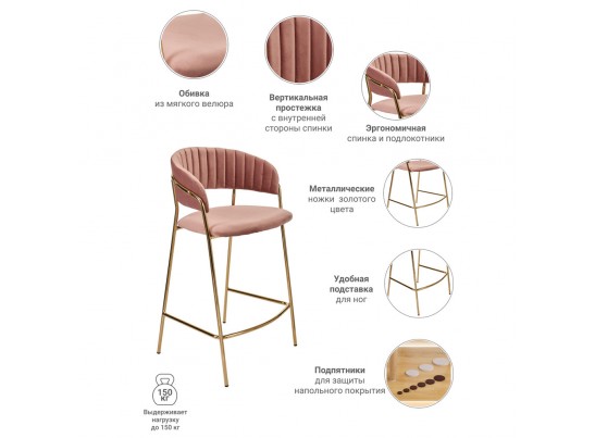 Стул полубарный Turin пудровый с золотыми ножками в Набережных Челнах