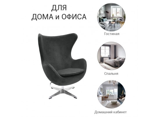 Кресло EGG STYLE CHAIR латте, искусственная замша в Набережных Челнах