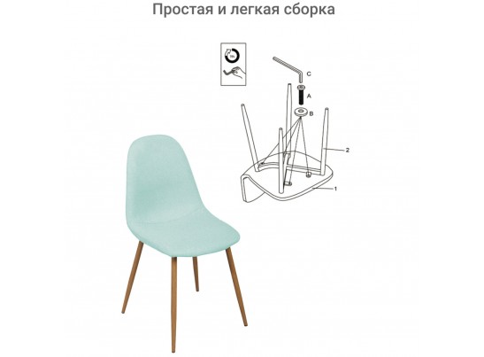 Стул Comfort бирюзовый в Набережных Челнах