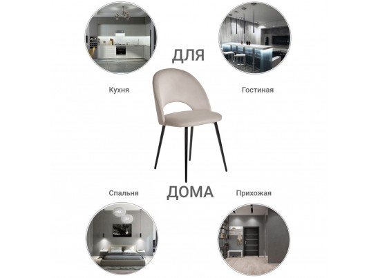 Стул Leo латте в Набережных Челнах