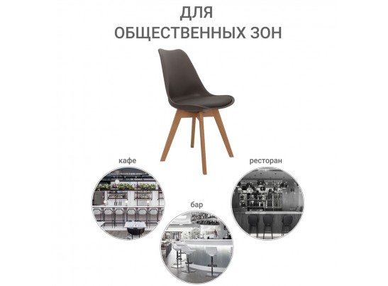Стул Eames Bon латте в Набережных Челнах