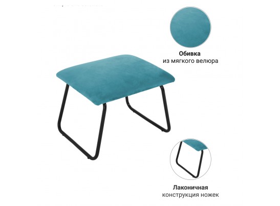 Оттоманка ALEX бирюзовый в Набережных Челнах