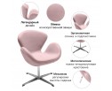 Кресло SWAN CHAIR пудровый, искусственная замша в Набережных Челнах