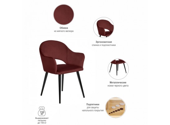 Стул Bruno винный в Набережных Челнах