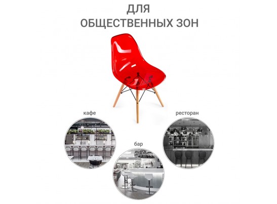 Стул Eames прозрачный красный в Набережных Челнах