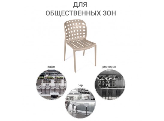 Стул Olimpia кремовый в Набережных Челнах