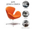 Кресло SWAN CHAIR оранжевый, кашемир в Набережных Челнах