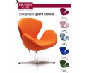 Кресло SWAN CHAIR оранжевый, кашемир в Набережных Челнах