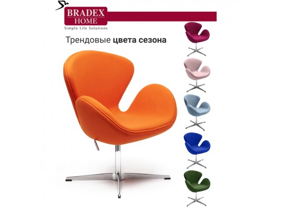 Кресло SWAN CHAIR оранжевый, кашемир в Набережных Челнах Кресло SWAN CHAIR оранжевый, кашемир в Набережных Челнах